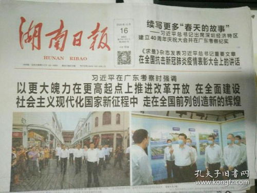 期刊雜志 從文化用品到學術(shù)橋梁的演變