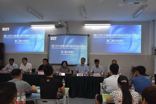 我院成功舉辦銅仁NIIT大數(shù)據(jù)與軟件服務(wù)外包實(shí)訓(xùn)基地第二期培訓(xùn)開(kāi)班典禮，聚焦軟件開(kāi)發(fā)人才培養(yǎng)