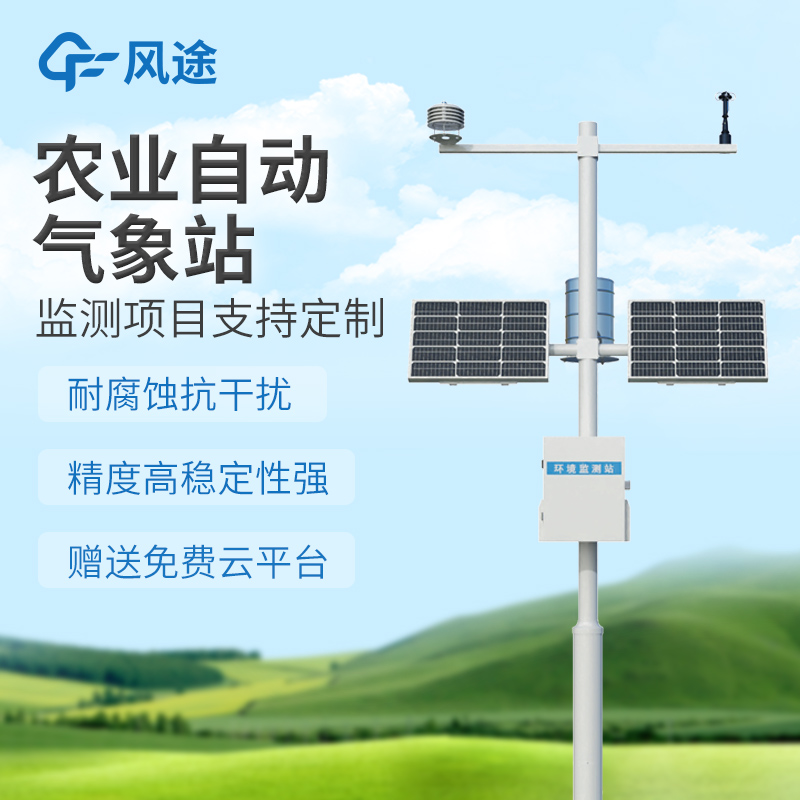 農業種植神器!農業環境保護監測站 精準控環境 助力高產